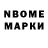 Марки N-bome 1,5мг Vlad Sukretnyi