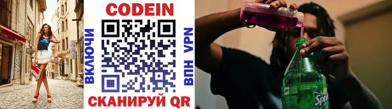 Кодеиновый сироп Lean напиток Lean (лин)  Родники 