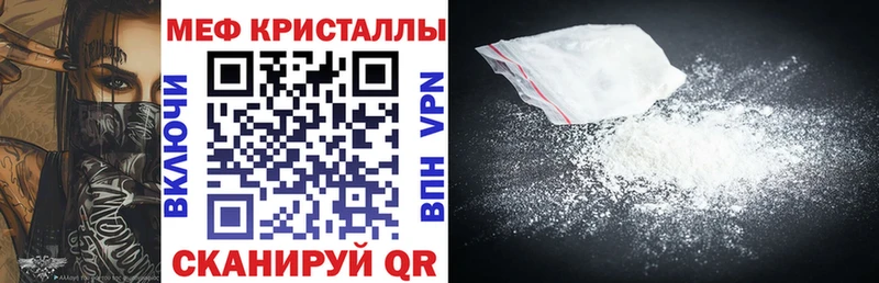 Мефедрон кристаллы купить наркотики сайты Родники