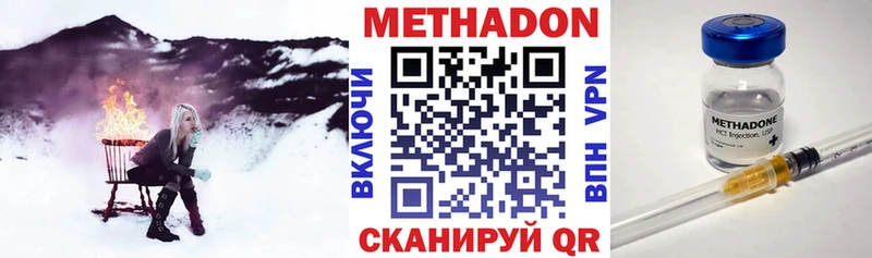где купить наркотик  Родники  Метадон VHQ 