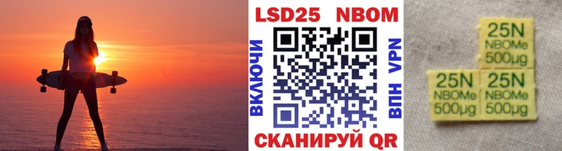 Марки 25I-NBOMe 1500мкг  Родники 